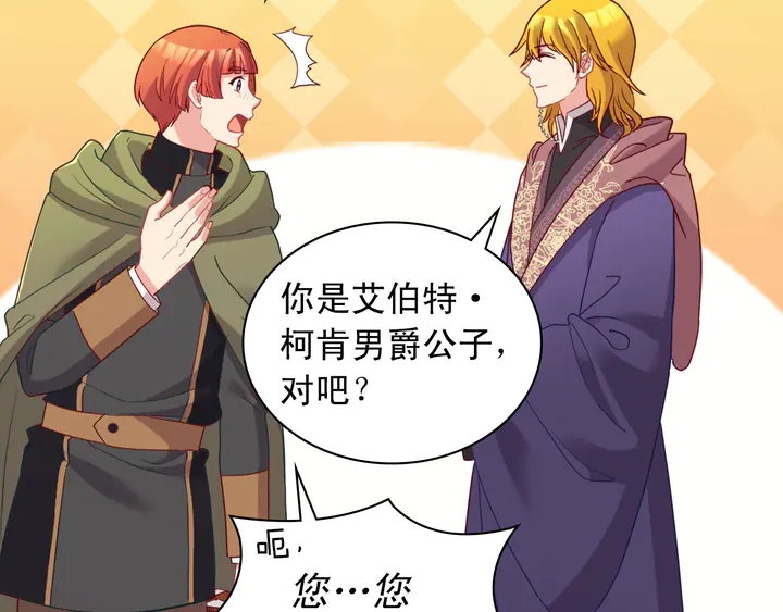 第116话 拆穿骗局8