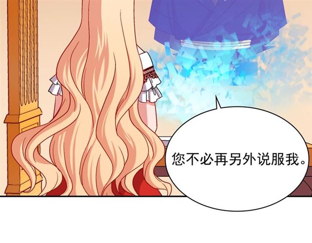 第74话 都是通讯器惹的祸14