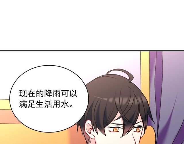 第26话 马车里的对话64