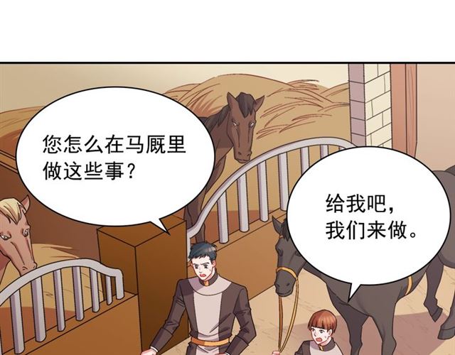 第67话 不能说的秘密83