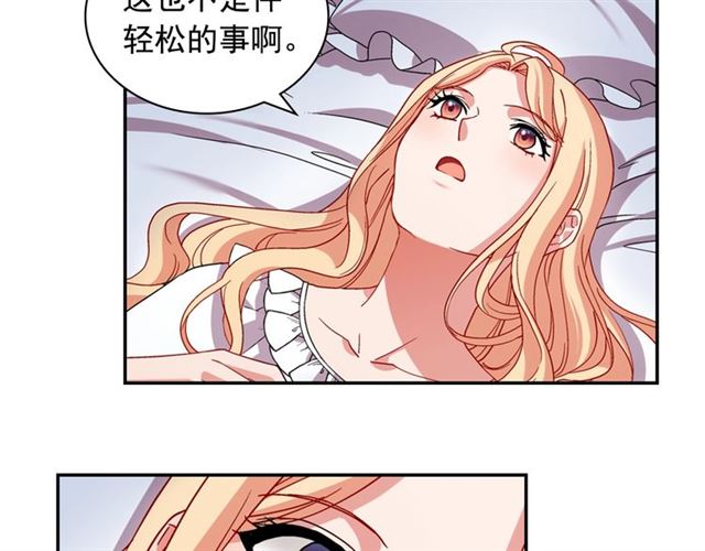 第77话 女扮男装？119