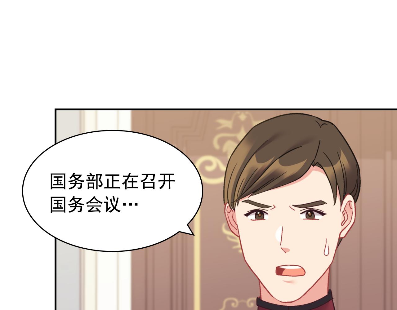 外传4 迎娶后妃105