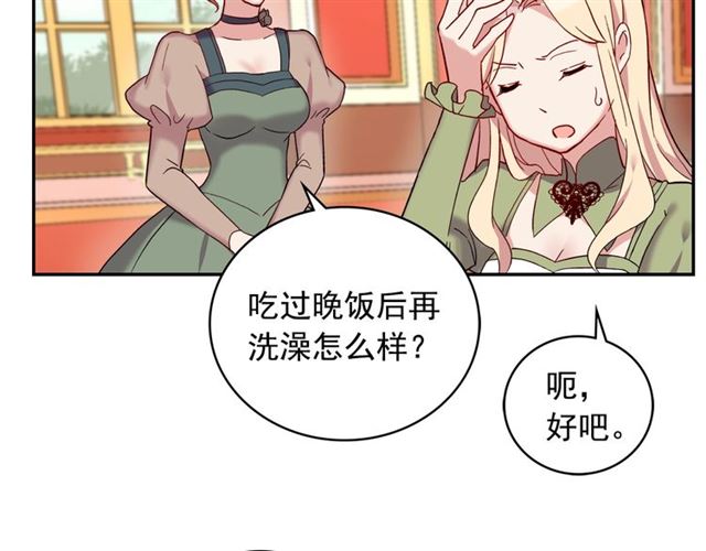 第12话 奇怪的侍女59