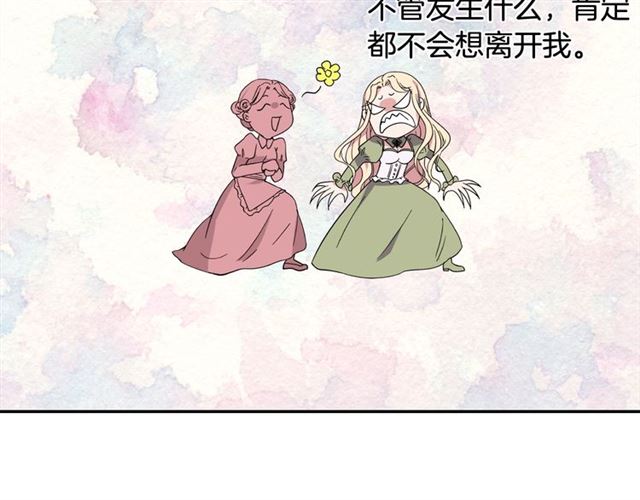 第10话 成为恶女计划！83