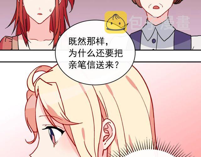 第33话 情书？86