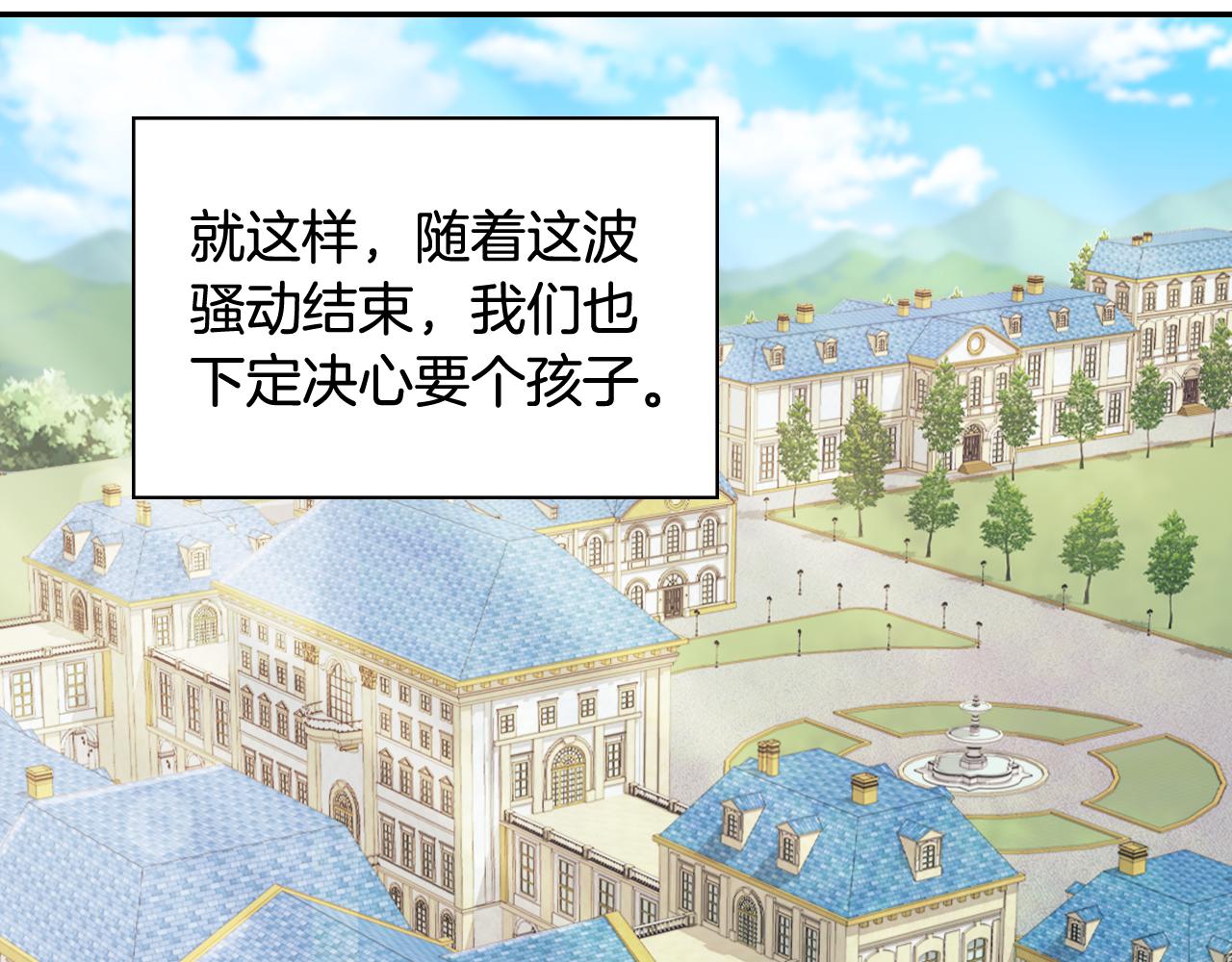 外传12 新的家人74