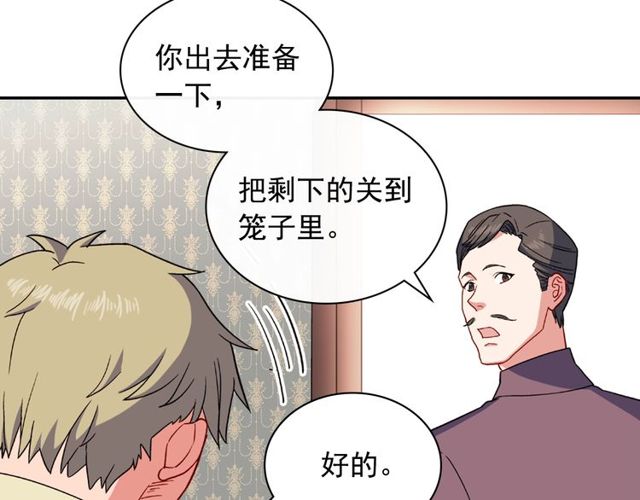 第53话 缓兵之计72