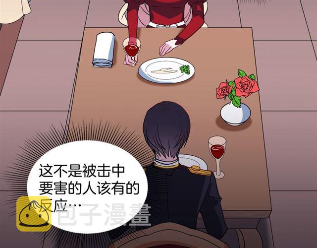 第13话 和皇太子的晚餐68