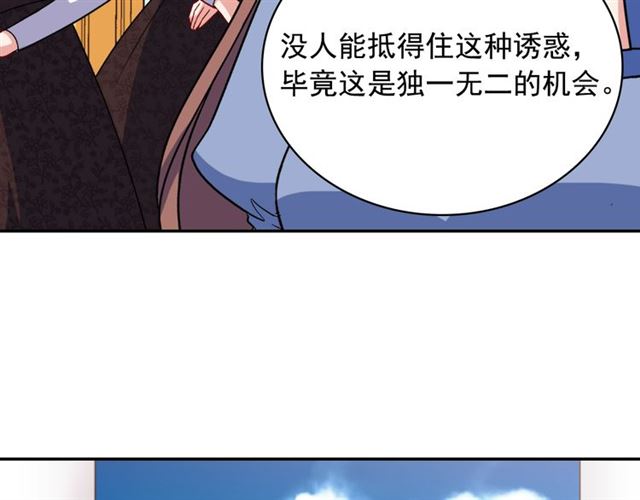 第57话 久违的雨78
