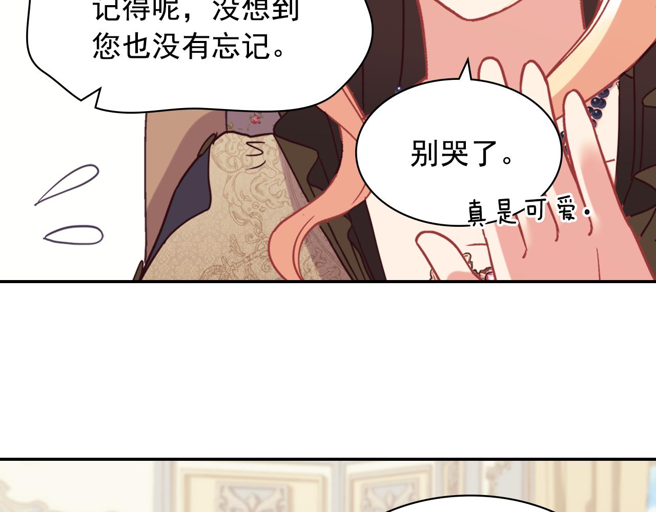 外传4 迎娶后妃54