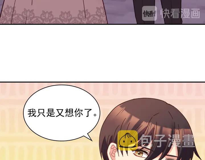 第124话 甜蜜一吻23