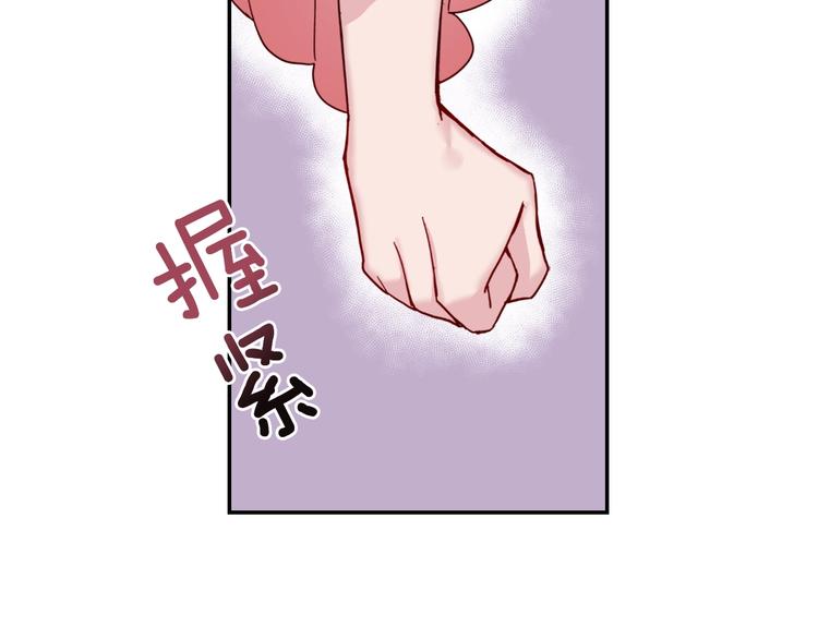 第5话 被情敌同情了？91