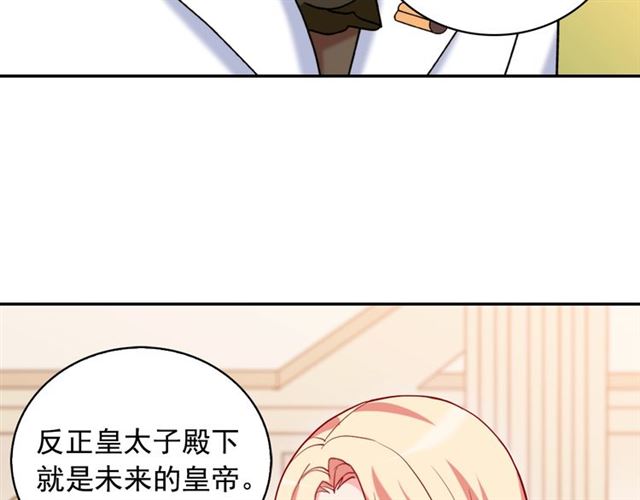 第23话 打脸艾琳80