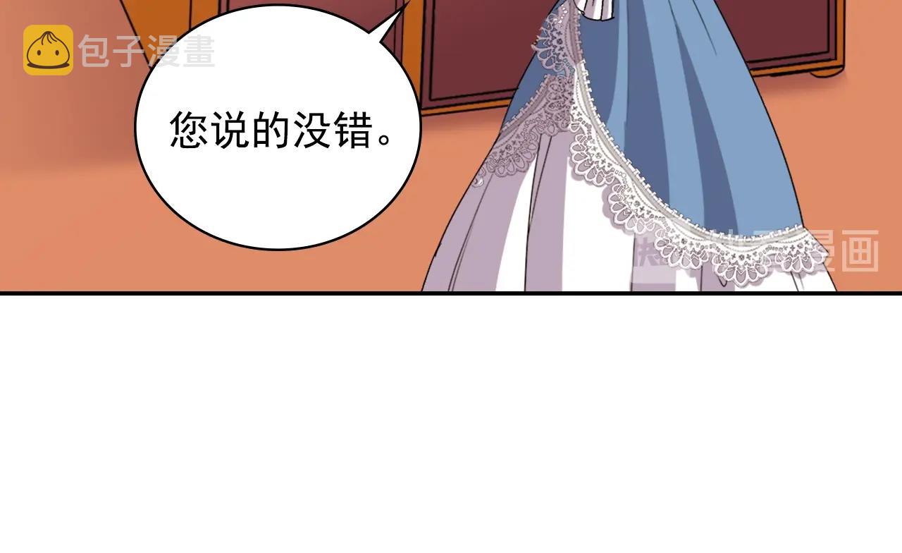 第88话 被赶出宫？84