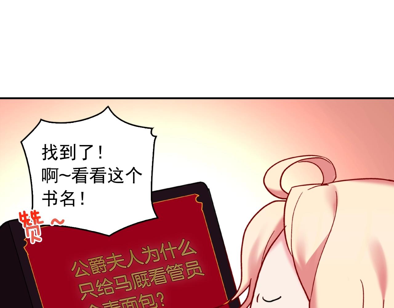 第21话 意外相遇35