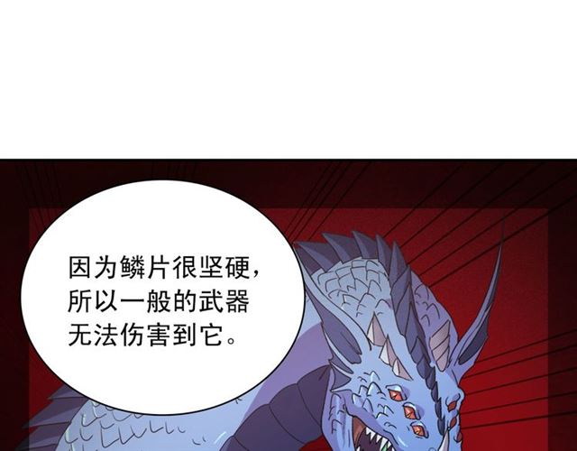 第99话 英雄救美87