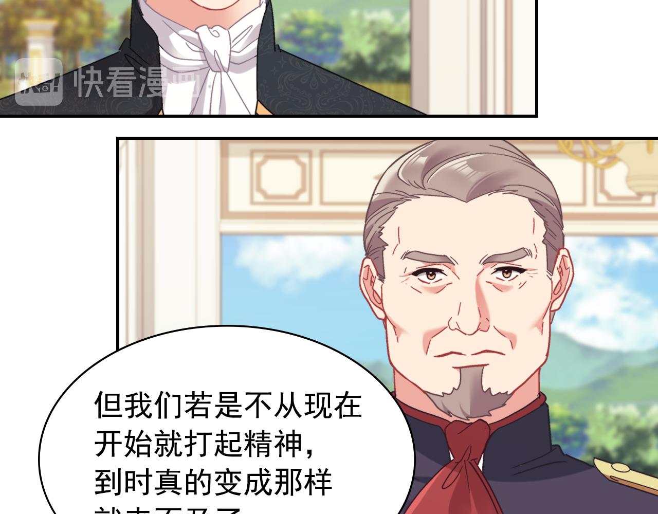 外传7 危险发言75