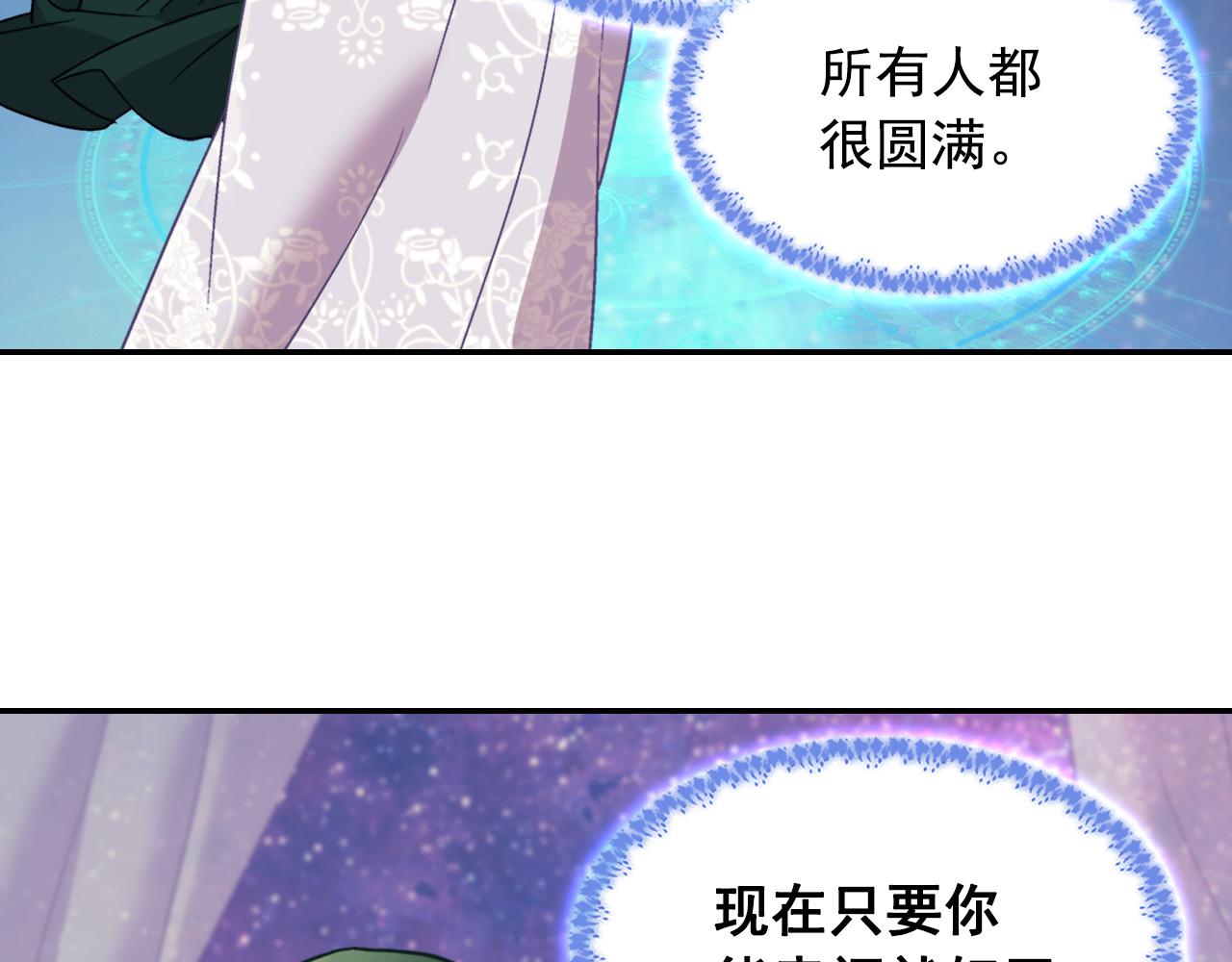 第一季完结篇 我们的婚礼121