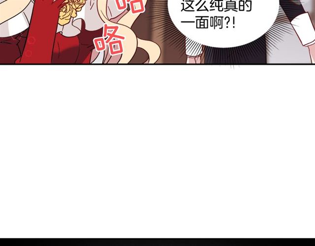 第13话 和皇太子的晚餐116