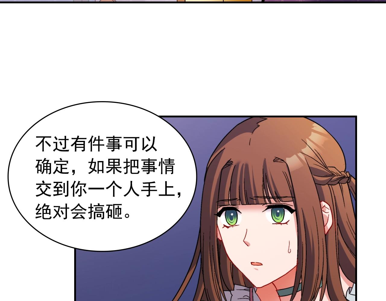 第88话 被赶出宫？28