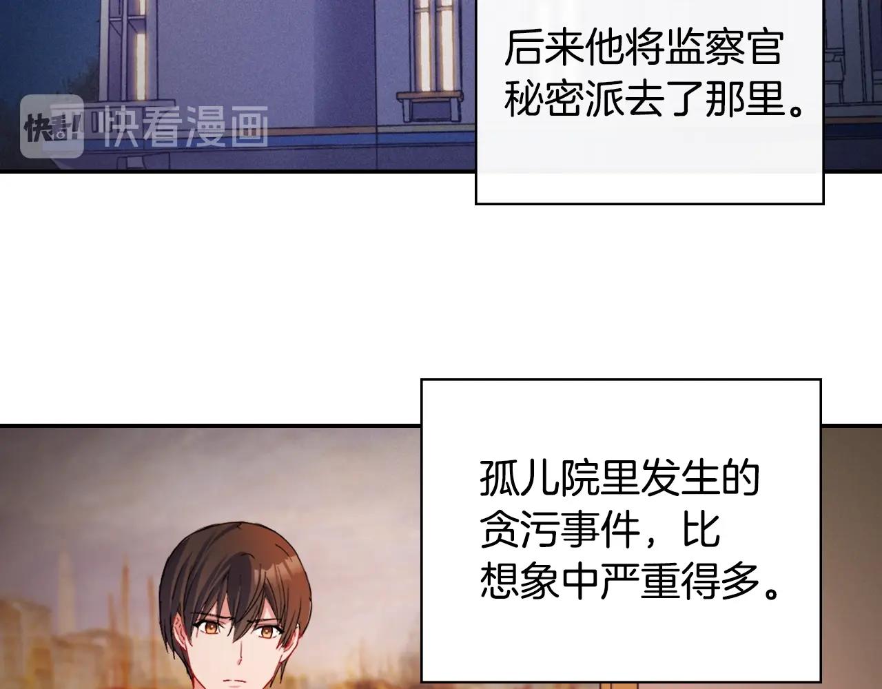 第88话 被赶出宫？73