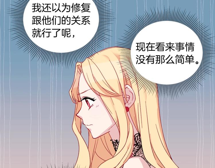 第4话 皇太子驾到95