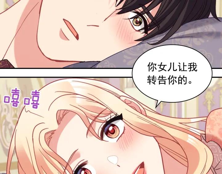 外传13 小公主雷欧莎116