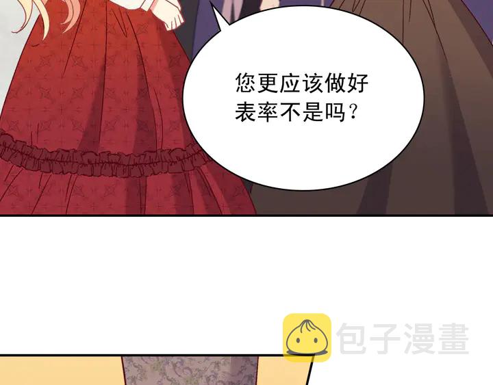 第118话 “醋精”上身129