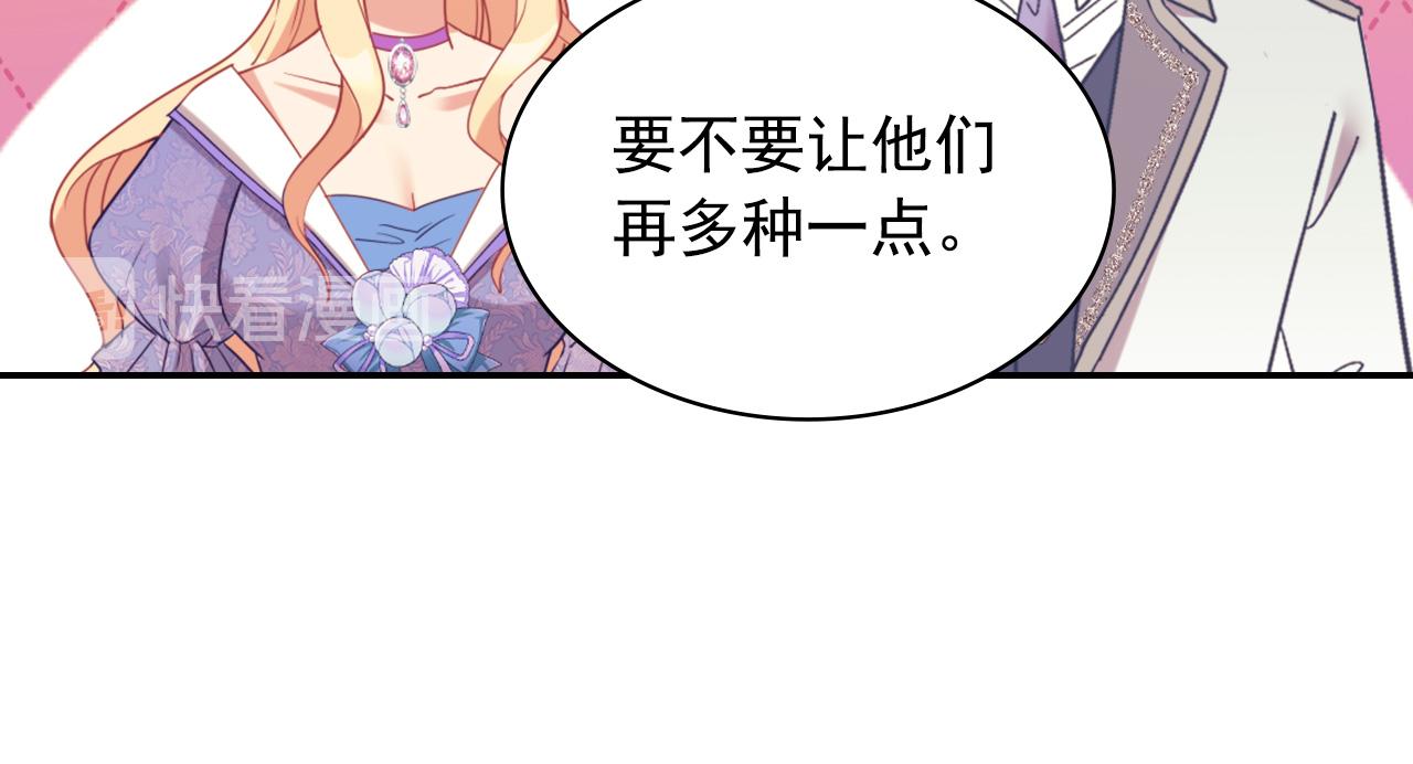 第138话 来自另一个世界48