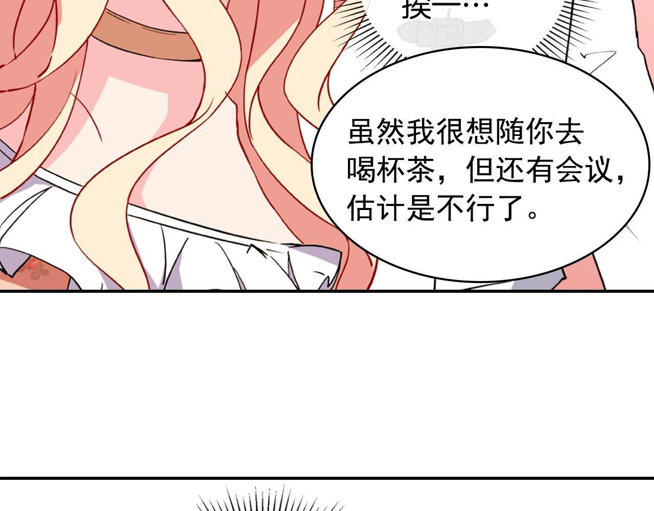 第31话 突然出现的客人20