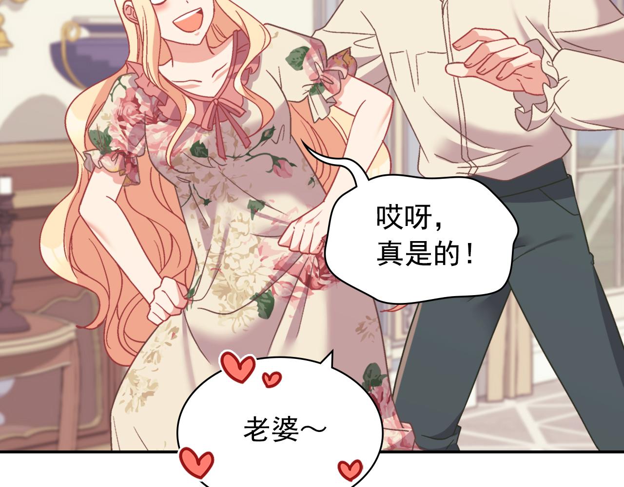 第一季完结篇 我们的婚礼70