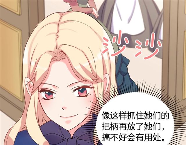 第17话 我要成为皇后！59