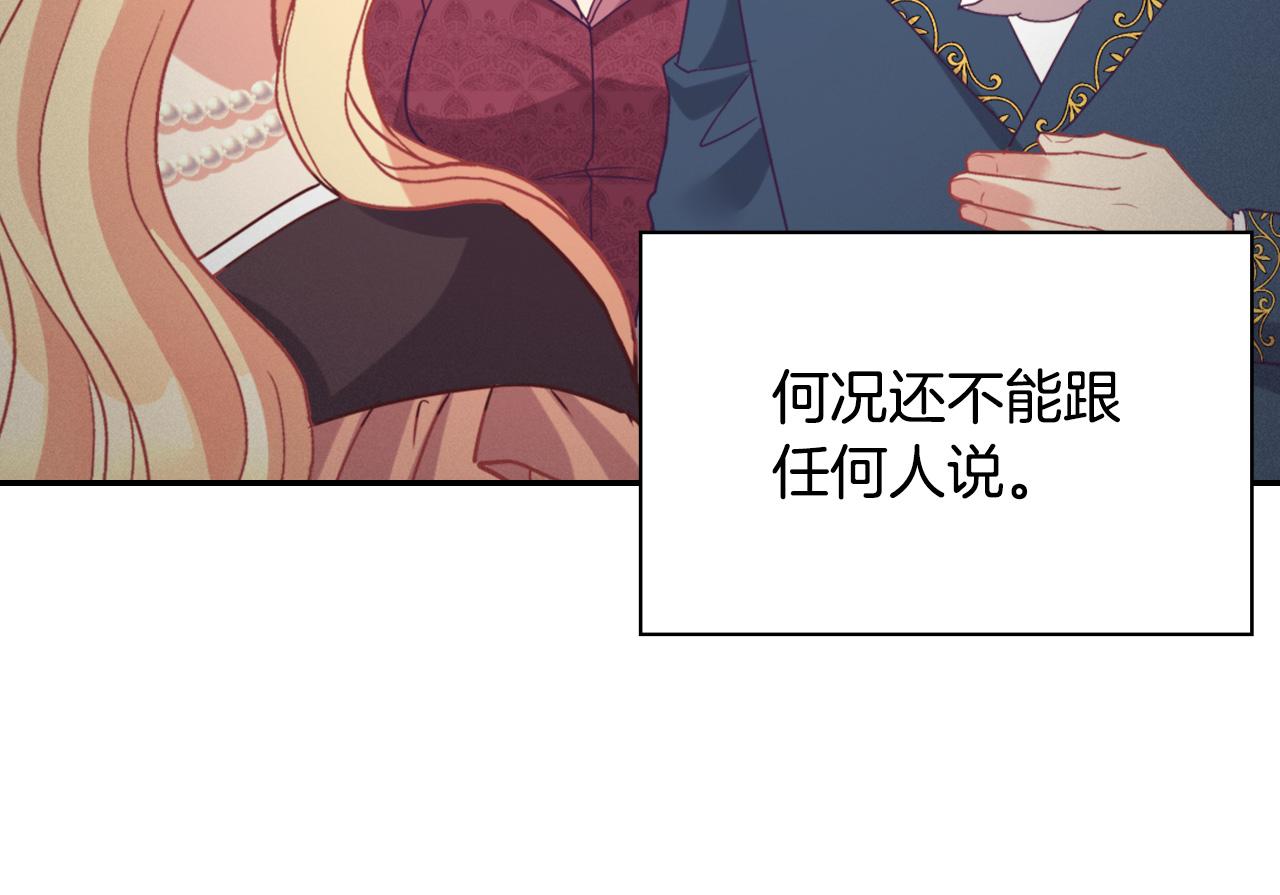 第138话 来自另一个世界103
