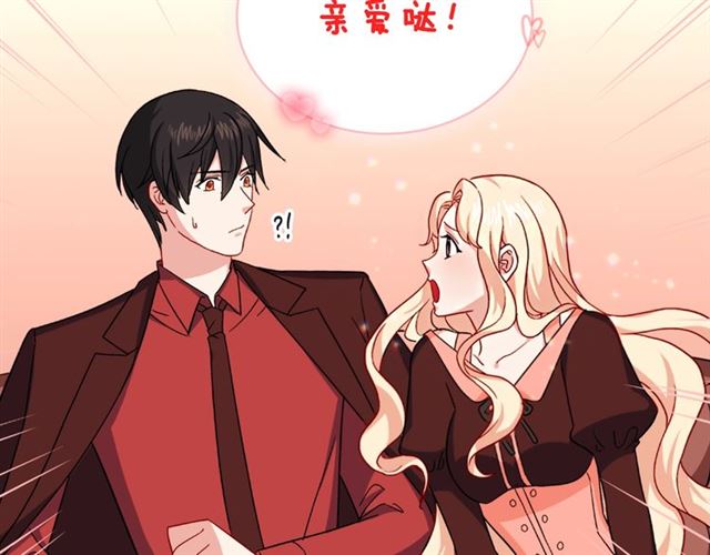 第51话 伪装金主71