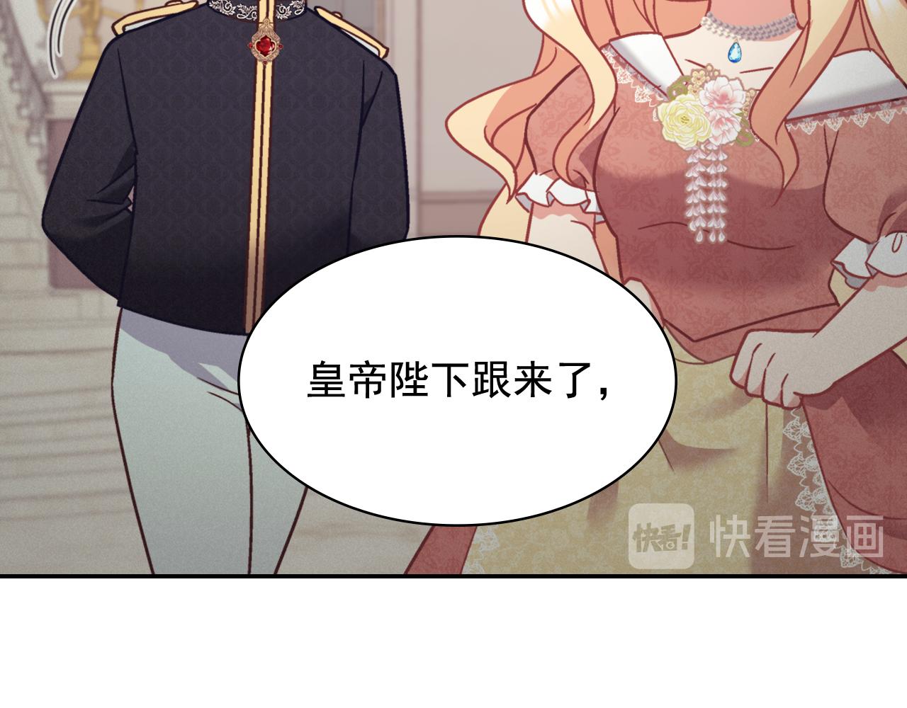 外传11 皇帝也是人38