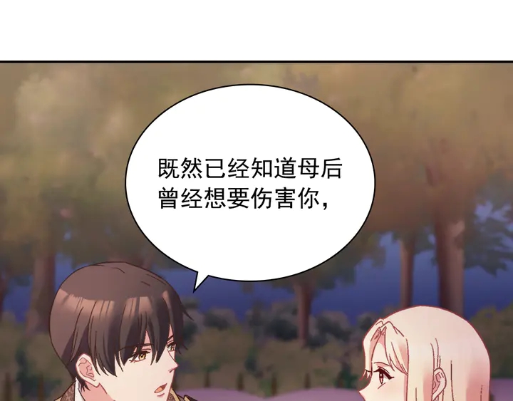 第124话 甜蜜一吻46