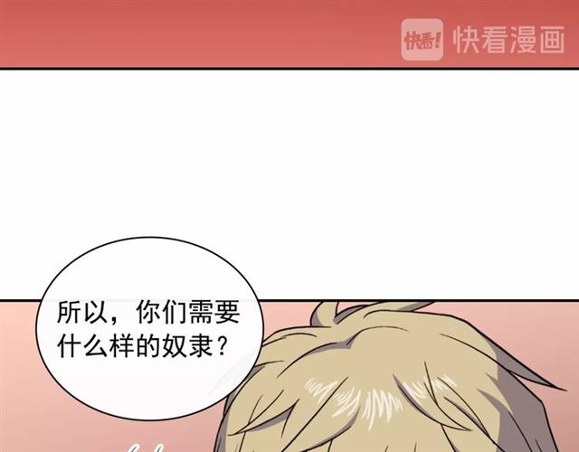第51话 伪装金主61