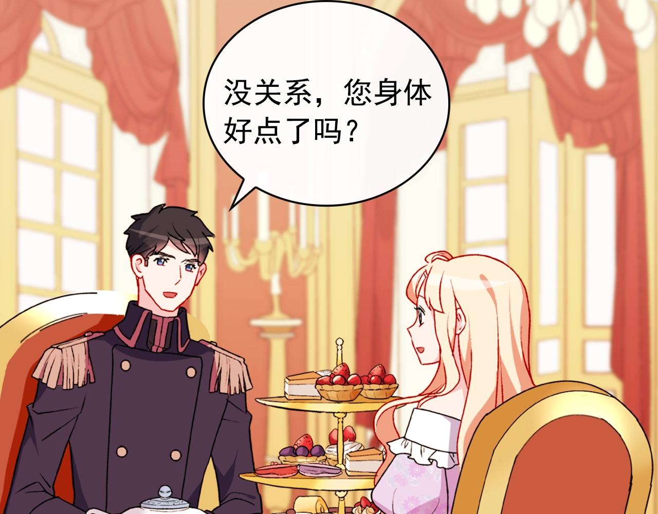 第38话 邀请函74