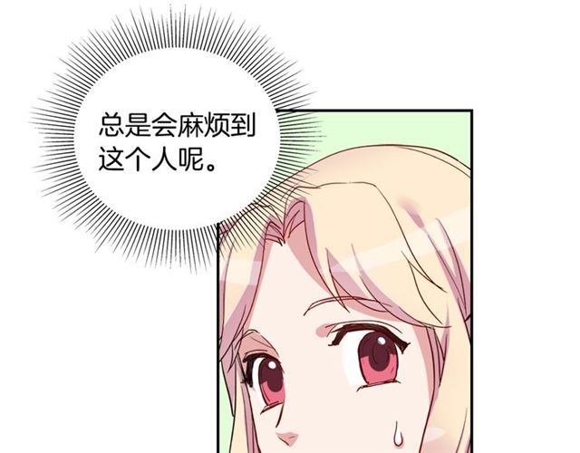 第9话 被喜欢的感觉45