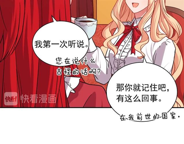 第73话 魔法师雪密欧14