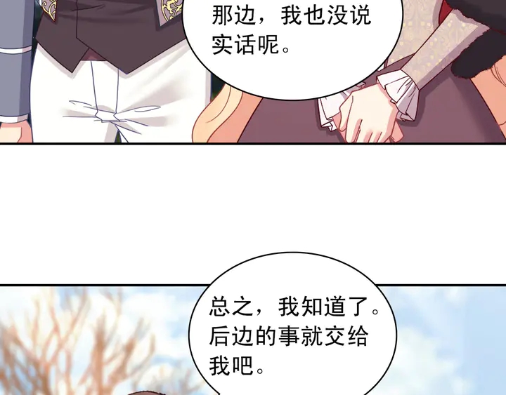 第116话 拆穿骗局109