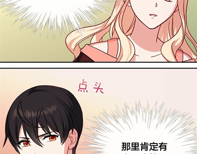 第52话 深入虎穴82