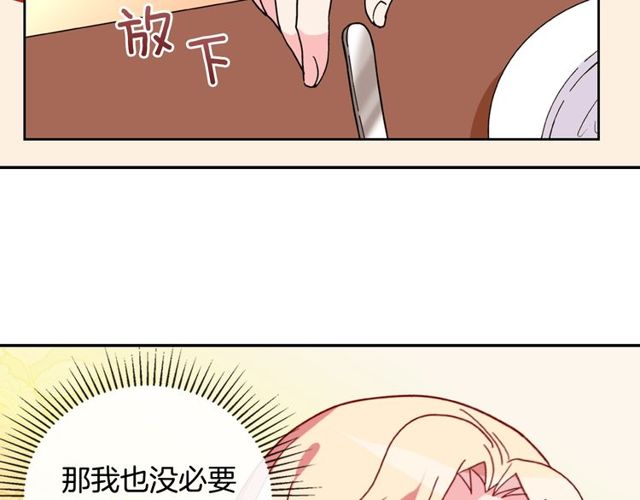第30话 情敌相见36