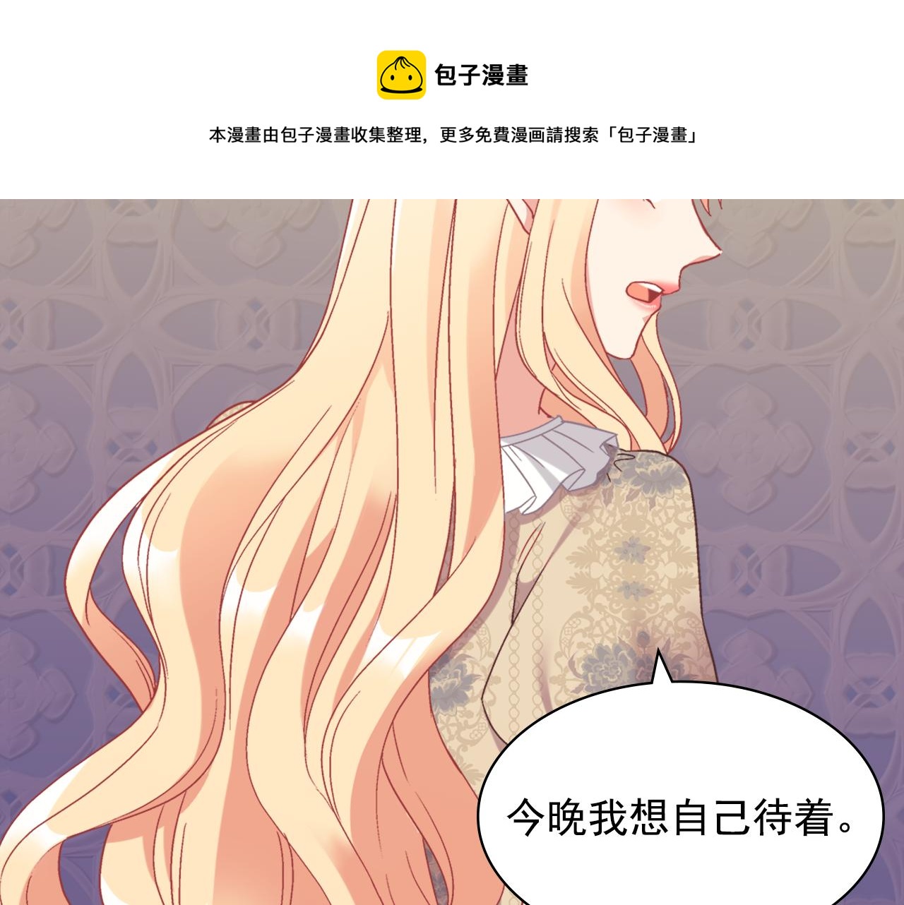 外传5 我只属于你10