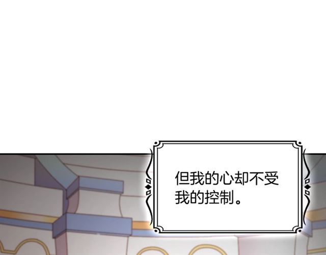 第86话 深陷于你35