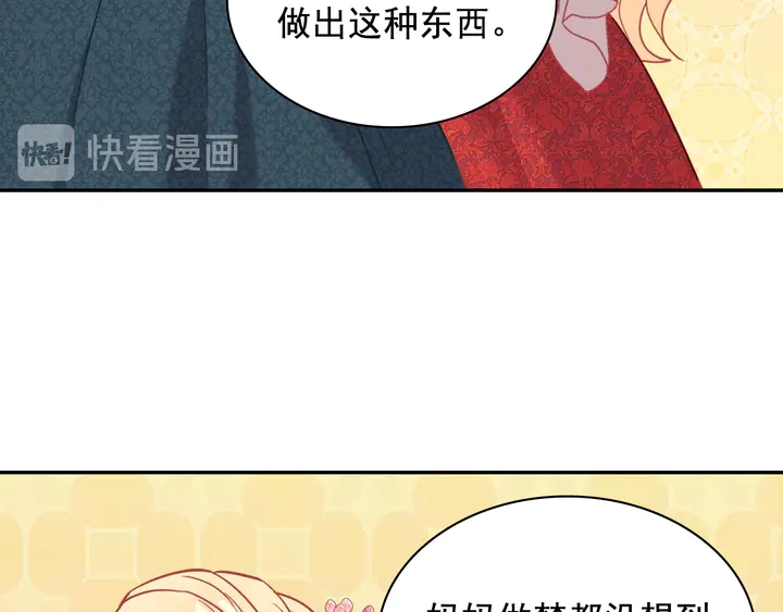 第134话 皇太子是小偷？26