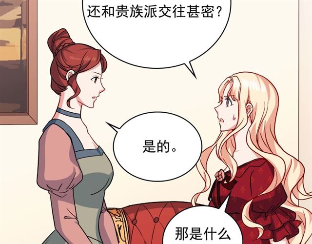 第59话 信任危机46