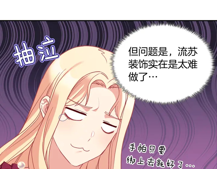 第133话 表明心意17