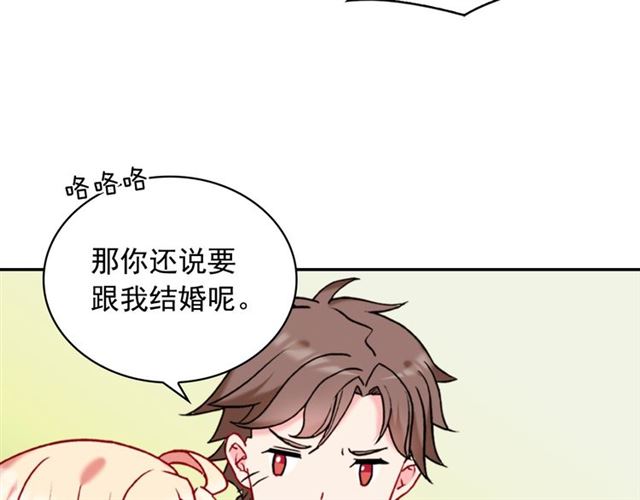 第23话 打脸艾琳73