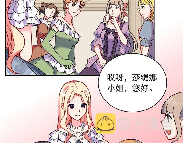 第23话 打脸艾琳103